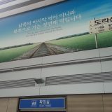 Korea, Seoul, DMZ