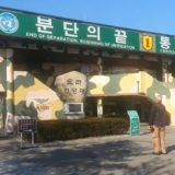 Korea, Panmunjon, DMZ