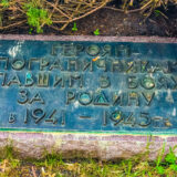 Belarus, Brest, Grenzer-Ehrenmal